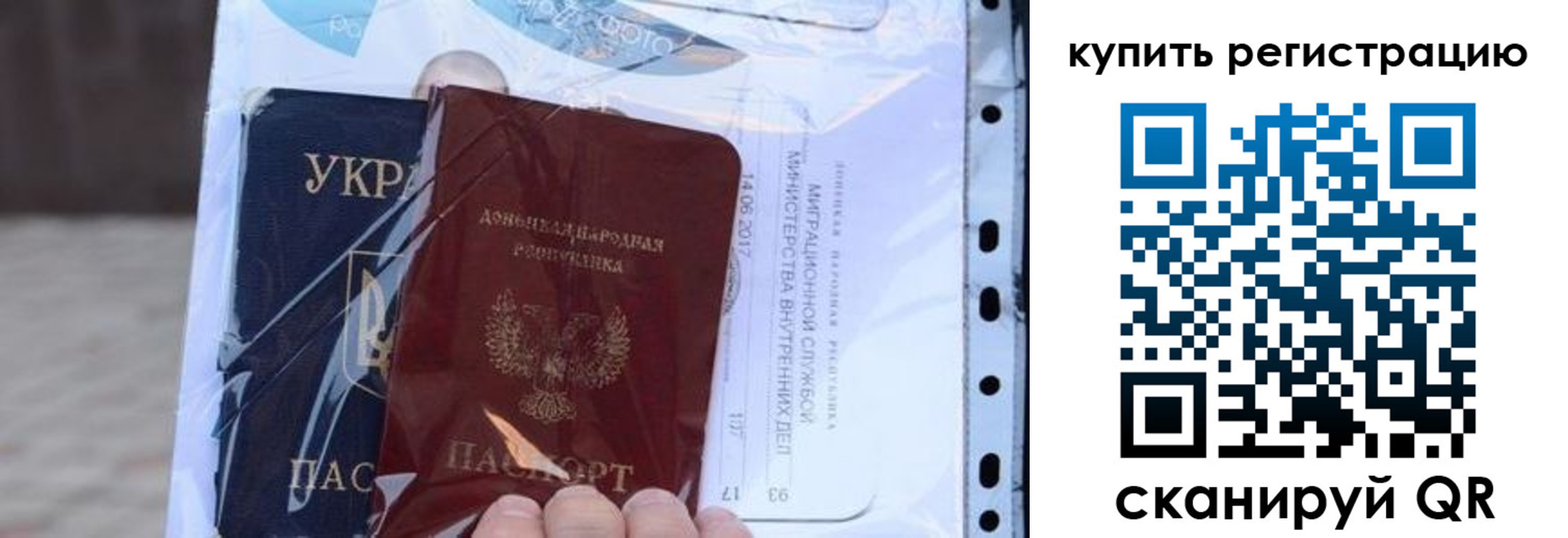 прописка для работы в Кургане