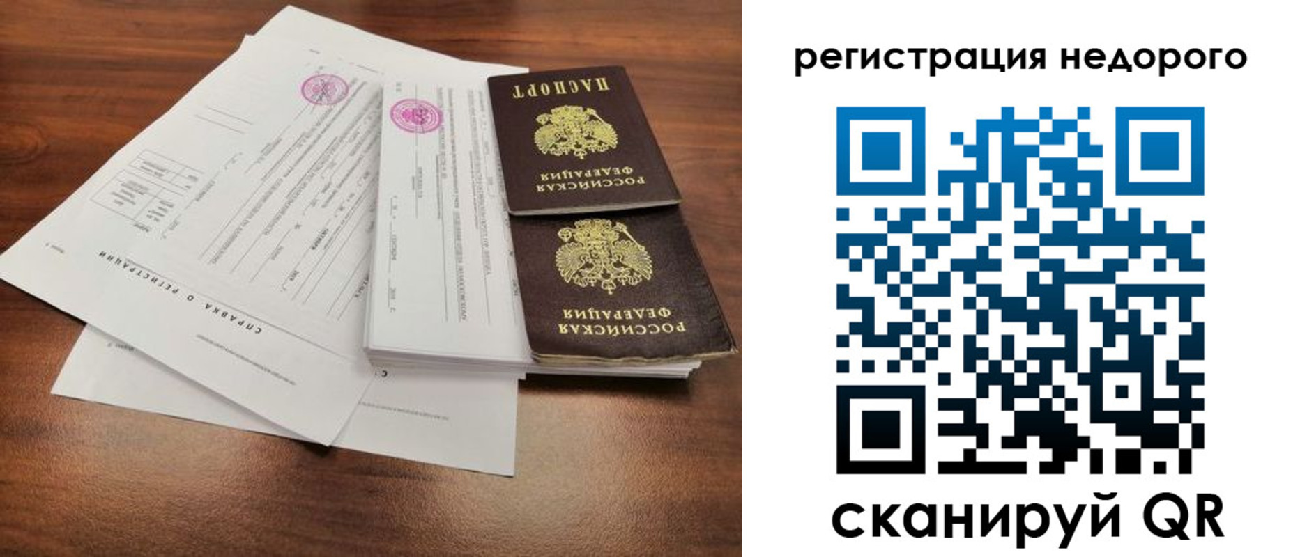 регистрация для школы в Кургане